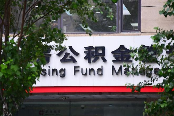潜江公积金封存了怎么取（公积金封存了,怎么取出来）